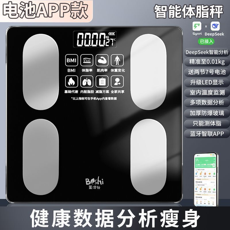 智能体脂秤高精度家用精准充电款体重秤减肥电子秤宿舍女生减脂秤|undefined