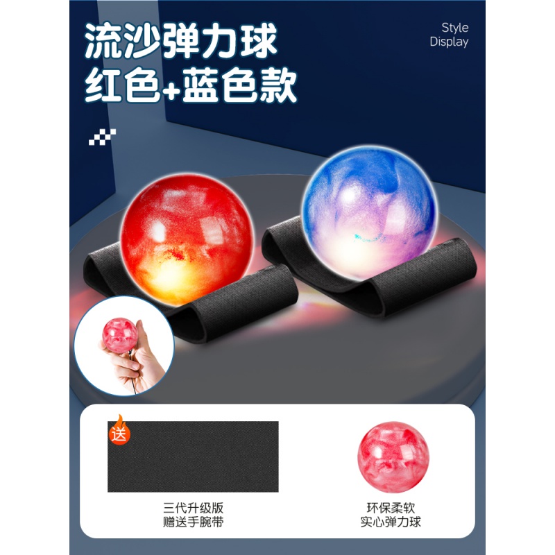 Luminous upgraded model ⭐ quicksand bouncy ball 2 pack [red + blue] free wristband