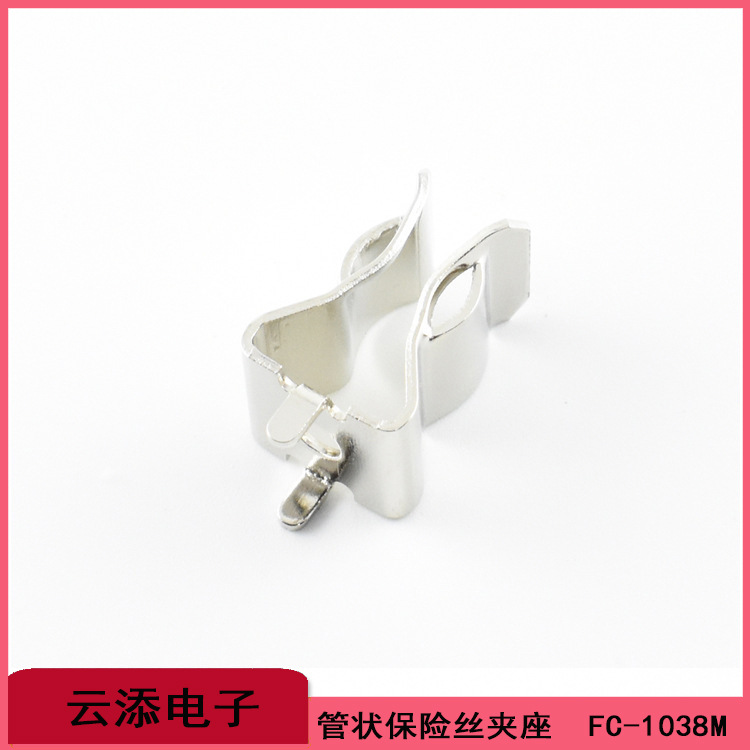 10*38mm专用保险丝管夹座FC-1038M黄铜镀镍熔断器底座线路板专用