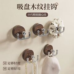 吸盘木纹挂钩门后衣帽挂钥匙挂卫生间浴花挂钩免打孔壁挂置物挂钩