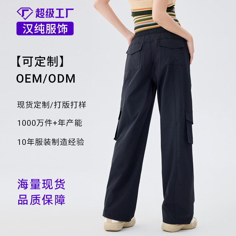 Customized American-style black work pants for women, spring simple style straight wide-leg pants, outdoor quick-dry hiking sports pants Customized American-style black work pants for women, spring simple style straight wide-leg pants, outdoor quick-dry hiking sports pants