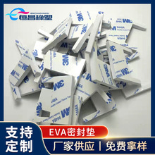 3M�p���z EVA���� 9448A ��ɫeva�p�控�z ���EVA�z�| �͸ߜ�