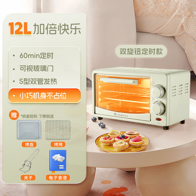 Xiaobei Zhu 家庭用電気オーブン多機能 12-16L ミニオーブン全自動小型ベーキングおよび蒸しオーブン|undefined