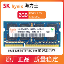 ʿDDR3 2G 1333MHZ ʼǱڴPC3-10600S