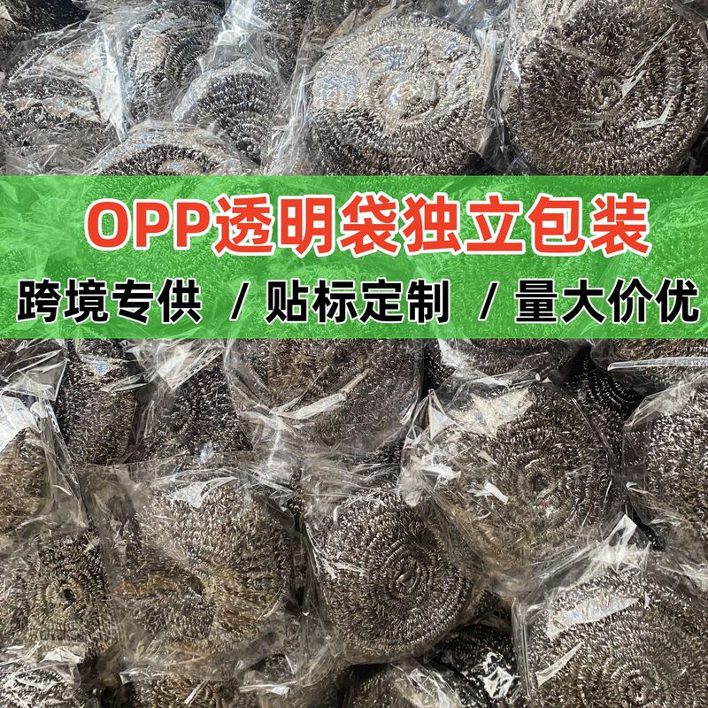 Commercial Large Steel Wire Cleaning Balls, Non-Shedding, Neutral, Individually Packaged, 40g, 410 Stainless Steel Wire Cleaning Balls, Factory Wholesale Commercial Large Steel Wire Cleaning Balls, Non-Shedding, Neutral, Individually Packaged, 40g, 410 Stainless Steel Wire Cleaning Balls, Factory Wholesale