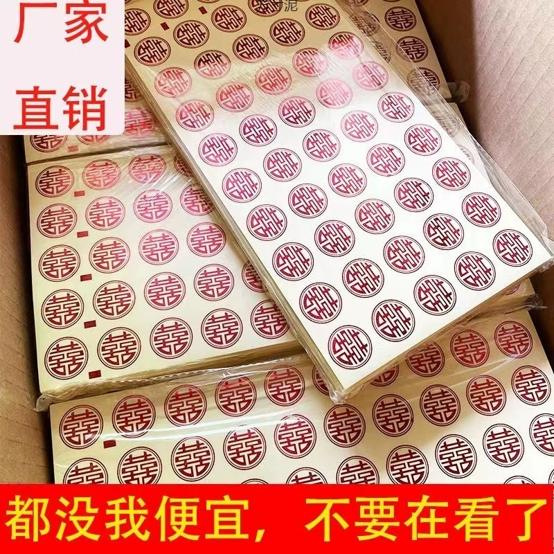 Свадебная комната свадебная наклейка наклейка