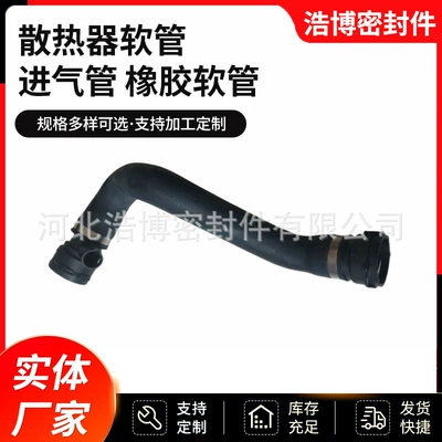 automobile water pipe pipe radiator water pipe