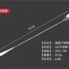304# барная ложка с плоским хвостом 30 см