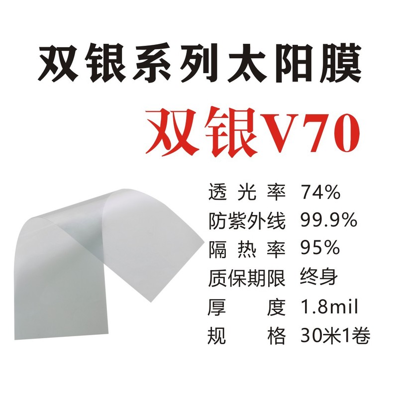 太陽膜断熱膜日焼け止め膜防爆膜フロントフィルム側段膜自動車フィルム自動車窓フィルム|undefined