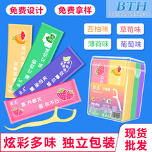 齿点盒装70支牙线棒薄荷味独立包装牙线定制LOGO酒店商超跨境专供