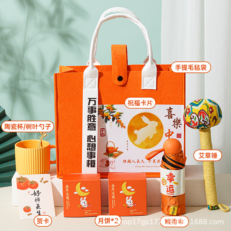 中秋礼品伴手礼月饼套装企业团购节日福利送客户员工高档实用礼物|undefined