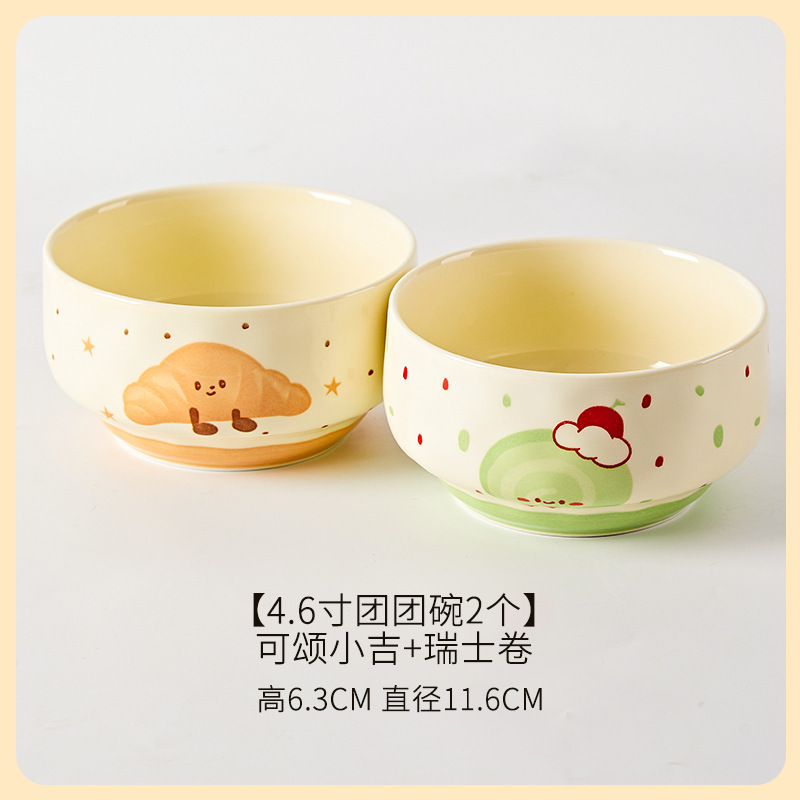 [2 4.6-inch rice bowls] Song Xiaoji + Swiss roll