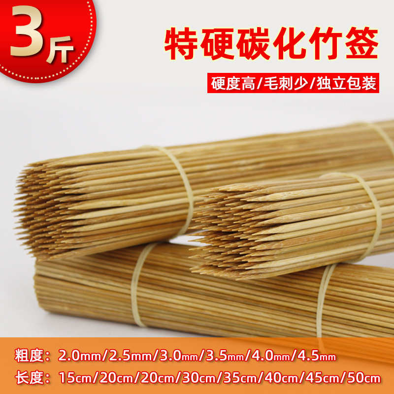 Carbonized Bamboo Skewers from Guangdong, Disposable Barbecue Skewers, Skewers for Oden, Lamb Skewers, Candied Fruit Skewers, Bulk Bamboo Skewers, Extra Hard