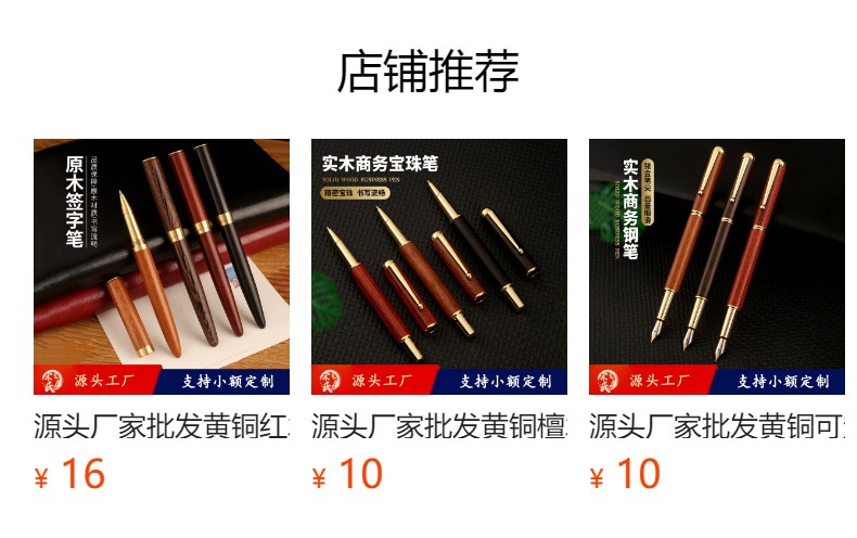 预览状态下无法点击,发布后,可点击跳转到对应的商品页面