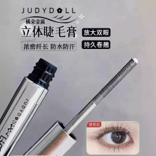 Judydoll橘朵钢管睫毛膏经典款卷翘定型立体防水纤长不晕染持久女