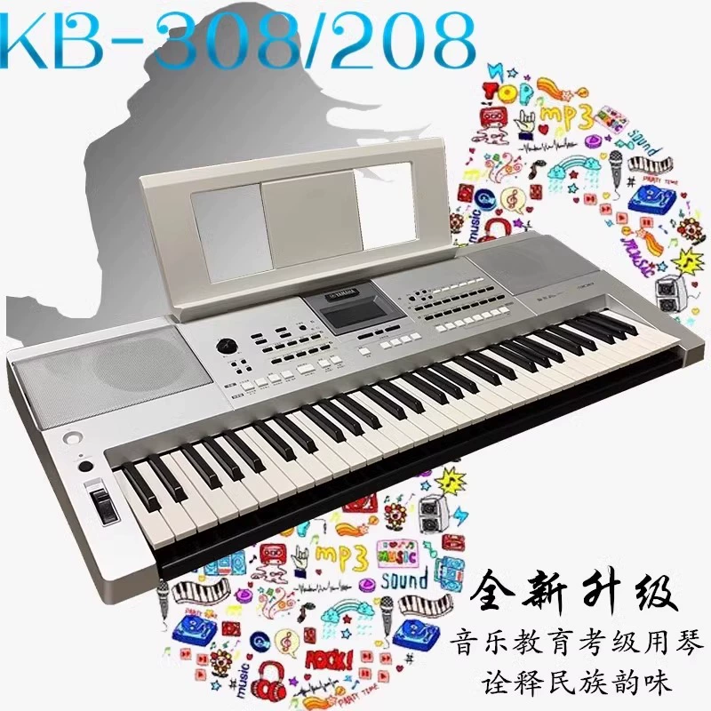 雅马哈 Electronic piano beginner KB308/309/208/209 Getting Started 61 key Professional Children's Testing Home