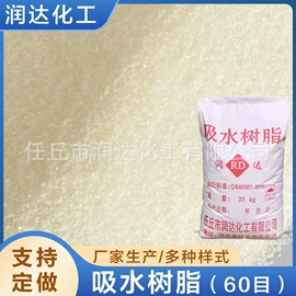 丙烯酸树脂;纤维素;植物胶