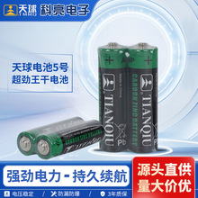 40粒装绿色英文天球电池7号AA1.5V遥控玩具碳性七号超劲王干电池