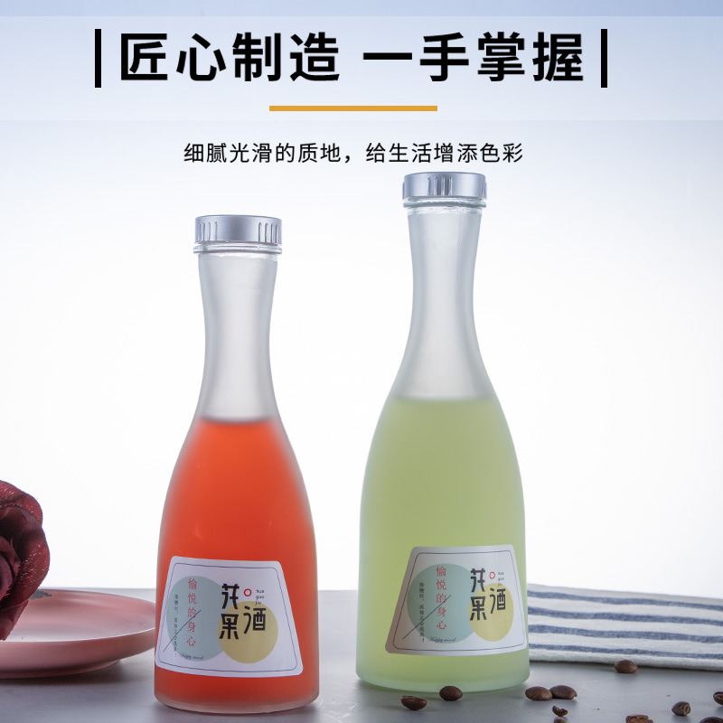 2021新款青梅酒瓶磨砂果酒玻璃空瓶密封泡酒多用途透明玻璃瓶批发