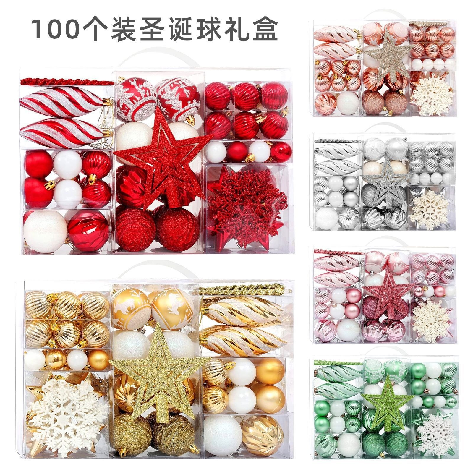 Caja de regalo de Navidad transfronteriza 100PCS Juego de caja de regalo de estrella de techo de árbol Colgante de bola de Navidad pintado de plástico de forma especial