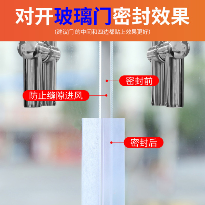 Door joint seal strip windproof sound insulation stick seal strip windproof and warmth tool under door door window doors