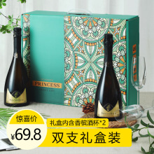 两支装礼盒含香槟酒杯*2女士起泡酒网红微醺气泡酒果酒红酒