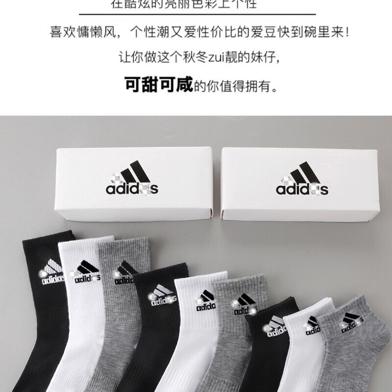 Wholesale Adidas Gift Box Socks for Men and Women, Mid-Length Sports Long-Length Student Sweat-Absorbent Running Short-Length Basketball Trendy Socks