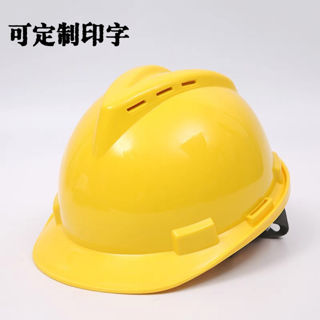安全帽工地男国标加厚abs透气头盔建筑工程施工领导头帽可印字颜