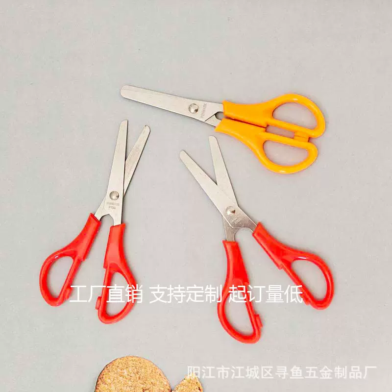 厂家直销双色手柄刻度剪 塑料小剪刀 办公剪纸刀 安全剪刀儿童