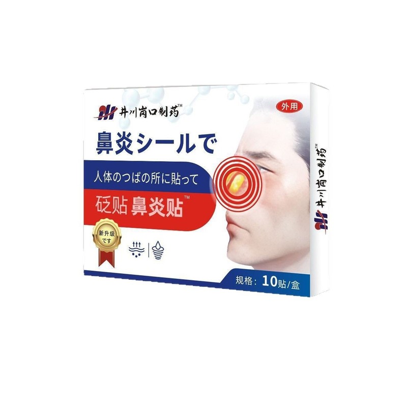 井川崗口製薬の鼻炎は電気商の爆発金の源のメーカーの大きい価格の優の爆発金の現物を貼って代行します。|undefined