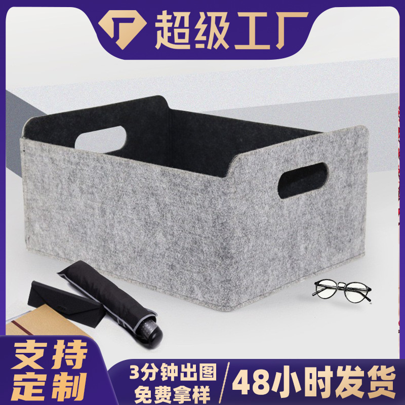 Ready Stock Plus Hard Felt Basket One-Piece Home Felt Storage Basket Storage Box Magazine Basket Felt Storage Basket