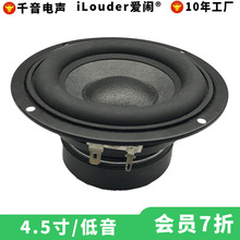 现货直销25芯橡胶大R边重低音蓝牙小对箱扬声器4.5寸低音喇叭