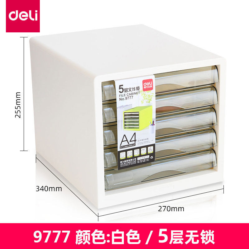 9777丨잠금장치가 없는 5겹 흰색