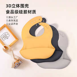 儿童硅胶围兜宝宝立体饭兜婴儿防水免洗围嘴超软口水兜口水巾批发