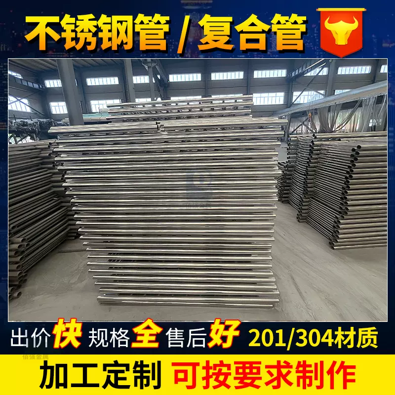 304不锈钢碳素复合管32*1.5 32*2 32*2.5 32*4 38*1.8 38*2 38*3