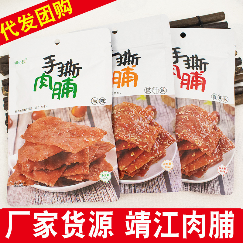[Source supply] Jingjiang Meow Xiaoxiao shredded preserved pork 100g dried pork casual snack meat products