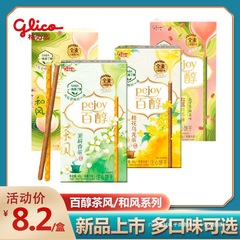 新品百醇茶风系列注心饼干桂花乌龙茉莉香茶办公室休闲零食包装