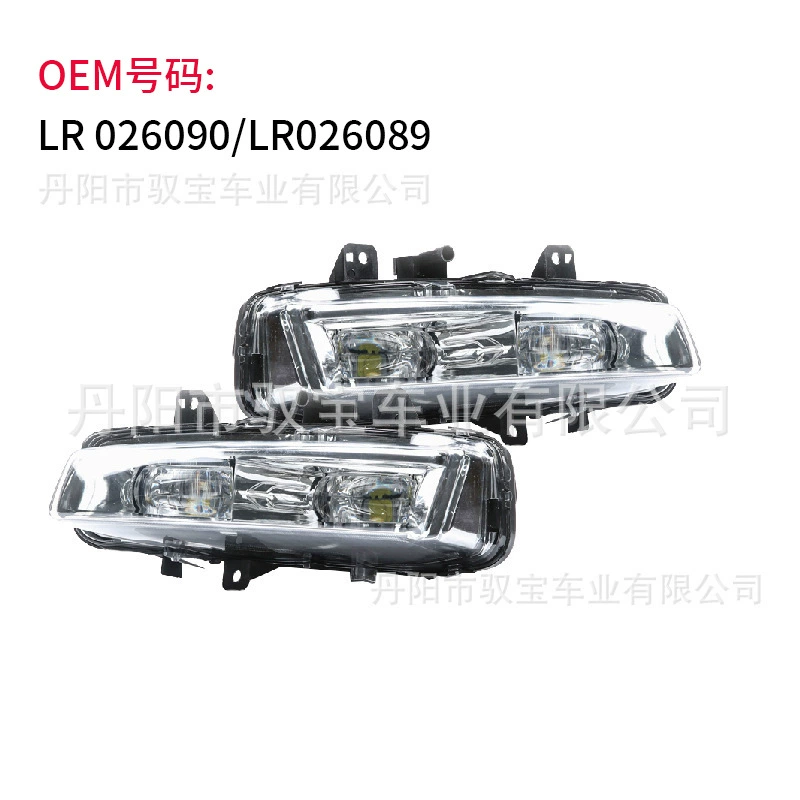 Подходит для Land Rover Range Rover Aurora дневные ходовые огни противотуманные фары переднего бампера светодиодные противотуманные фары LR026089 LR026090