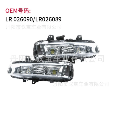 Land Rover Range Rover Aurora üçün DRL duman işığı LR026089 LR026090