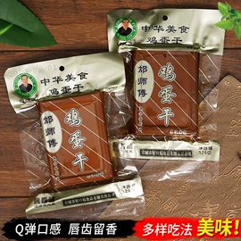 卤蛋蛋干类;粉丝、粉皮;其他蛋制品