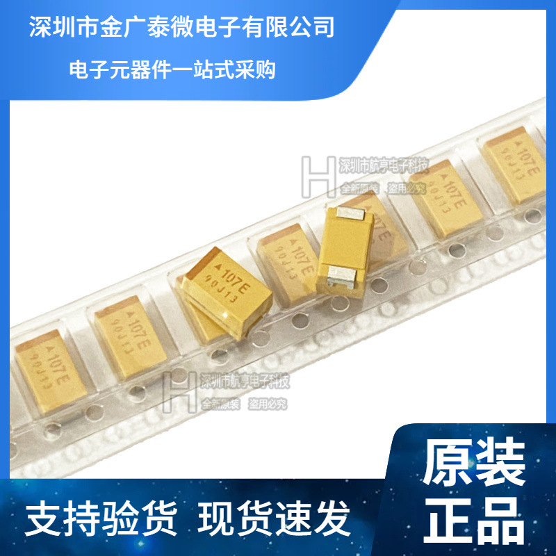 7343贴片钽电容 E型 100UF(107M) 25V ±20% TAJE107M025RNJ 原装