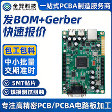 һվʽpcba���smt�����NƬ�ӹ���С������������a��������
