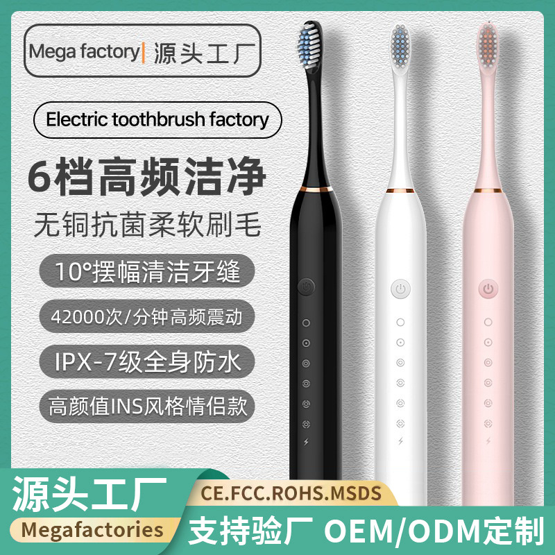 跨境便携式冲牙器洁牙仪自动成人儿童女超声波电动牙刷充电款旅行