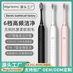 跨境便携式冲牙器洁牙仪自动成人儿童女超声波电动牙刷充电款旅行