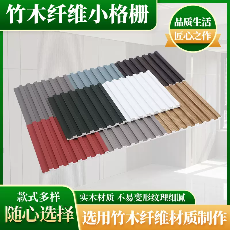 厂家货源竹木纤维格栅阳台吊顶装饰护墙板长城板批发轻奢风格