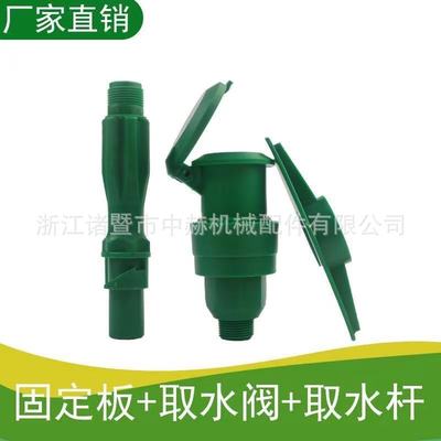 园林绿化草坪快速全绿取水阀 6分1寸取水器取水杆地插水管地接头|ru