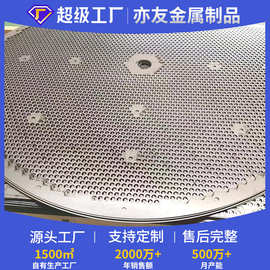 定制310S 2205 316L不锈钢冲孔板2205不锈钢冲孔网整平激光折弯