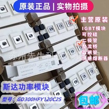 GD300HFY120C2S˹_IGBTģKGD400HFY120C2S/ GD200HFY120C2S