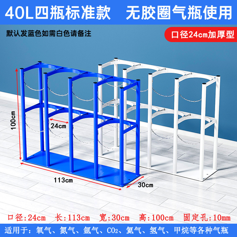 Four bottles of 40L standard caliber 24 thick blue/white