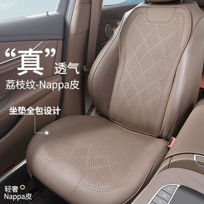 Four Seasons Pad Cover, Summer Nappa Breathable Seat